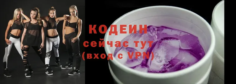 Кодеин напиток Lean (лин)  цена наркотик  Завитинск 