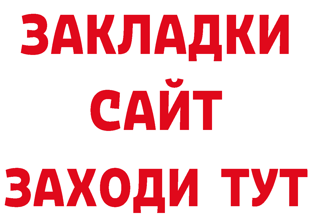 Бутират оксибутират рабочий сайт это ссылка на мегу Завитинск